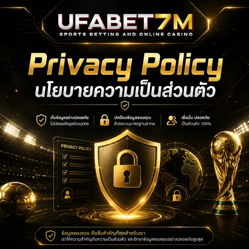 Privacy Policy นโยบายความเป็นส่วนตัว