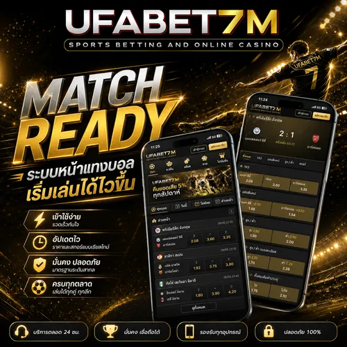 UFABET7M Match Ready
