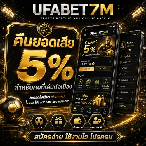 คืนยอดเสีย