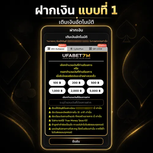 ฝากเงิน แบบที่ 1
