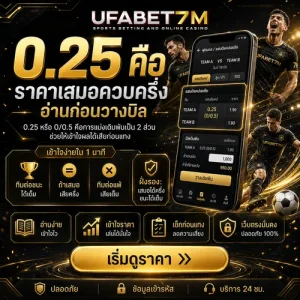 0.25 คือ