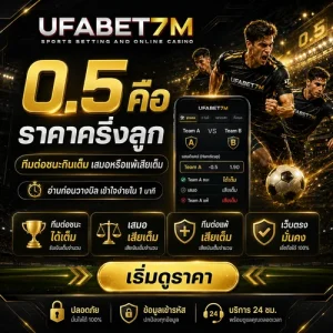 0.5 คือ